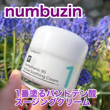 1番 塗るパントテン酸スージングクリーム/numbuzin/フェイスクリームを使ったクチコミ（1枚目）