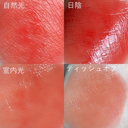 インク ムード ドロップ ティント/PERIPERA/リップグロスを使ったクチコミ(3枚目)