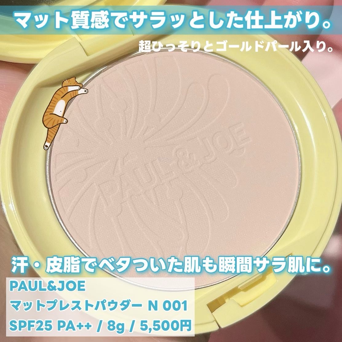 マット プレスト パウダー N/PAUL & JOE BEAUTE/プレストパウダーを使ったクチコミ（3枚目）