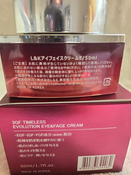 3GF TIMELESS EVOLUTION EYE&FACE CREAM/cos:mura/フェイスクリームを使ったクチコミ(2枚目)
