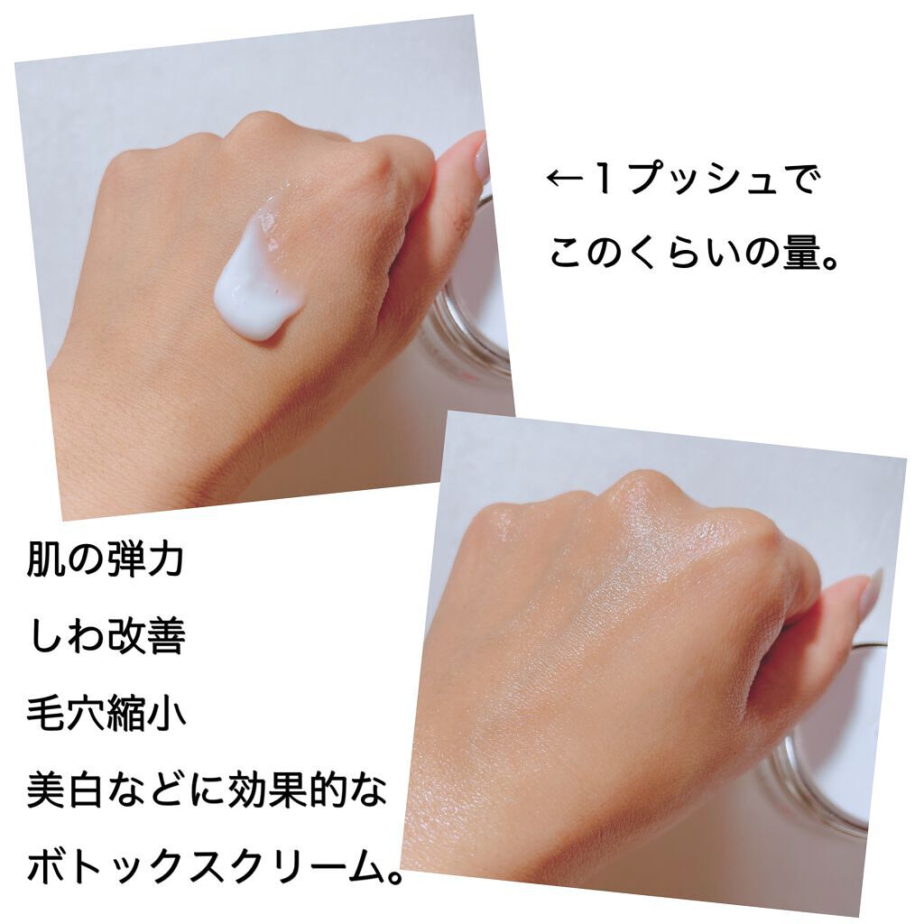 バイオテクニフェイシャルクリーム/BoLCA＋(ボルカ)/フェイスクリームを使ったクチコミ（2枚目）