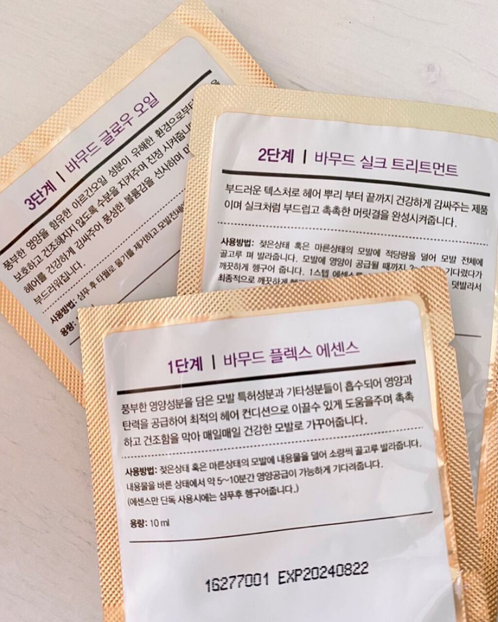 インテンシブ ヘアトリートメント 3STEP/Vamood/洗い流すヘアトリートメントを使ったクチコミ(4枚目)