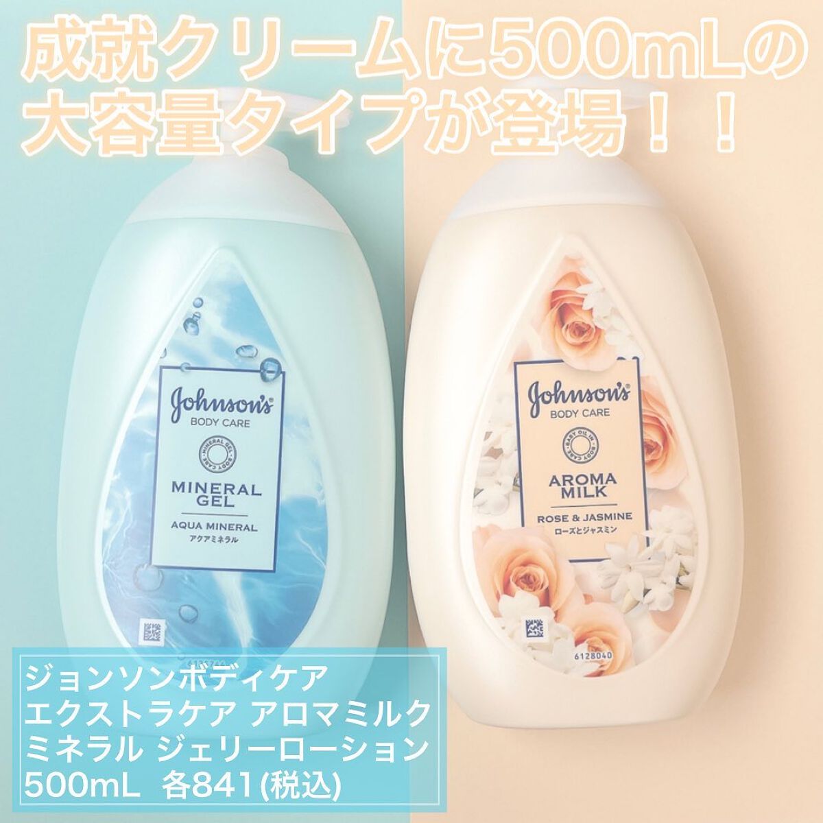 エクストラケア アロマミルク/ジョンソンボディケア/ボディミルクを使ったクチコミ（2枚目）