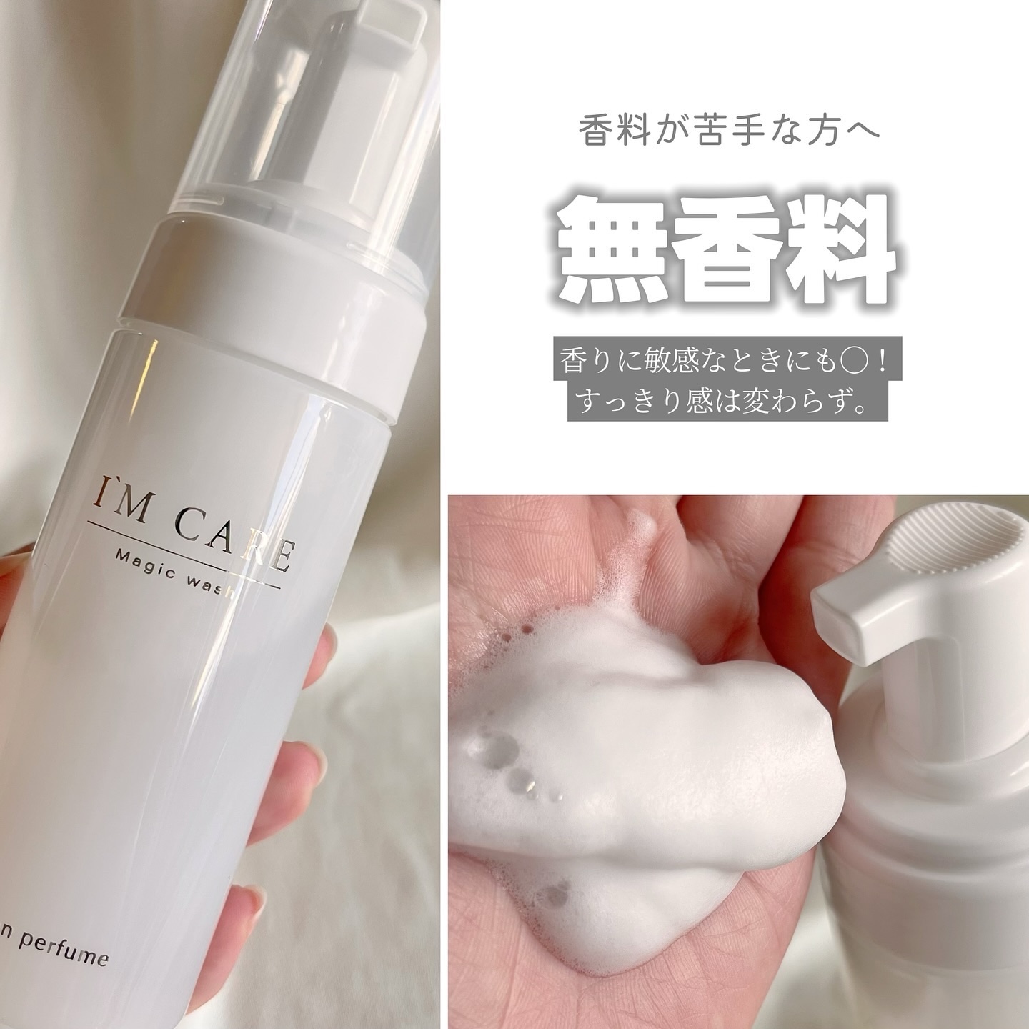 Magic wash・secret amber/I'MCARE/デリケートゾーンケアを使ったクチコミ（3枚目）