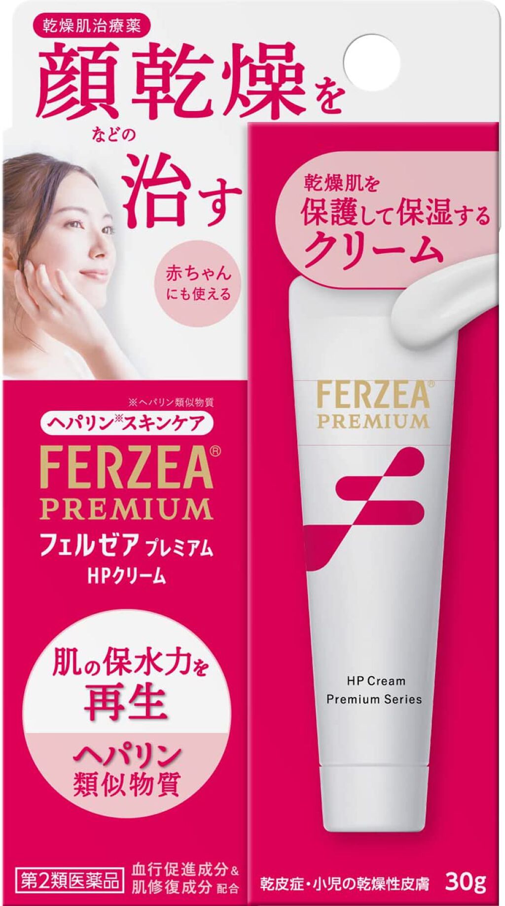 フェルゼアプレミアム HPクリーム (医薬品) / フェルゼア