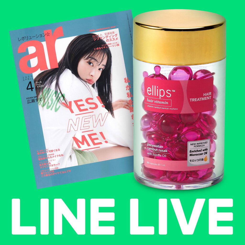 ヘアーオイル【ヘアエッセンス】/ellips/ヘアオイルを使ったクチコミ（1枚目）