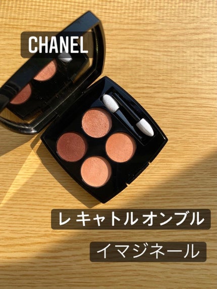 レ キャトル オンブル/CHANEL/アイシャドウパレットを使ったクチコミ(1枚目)