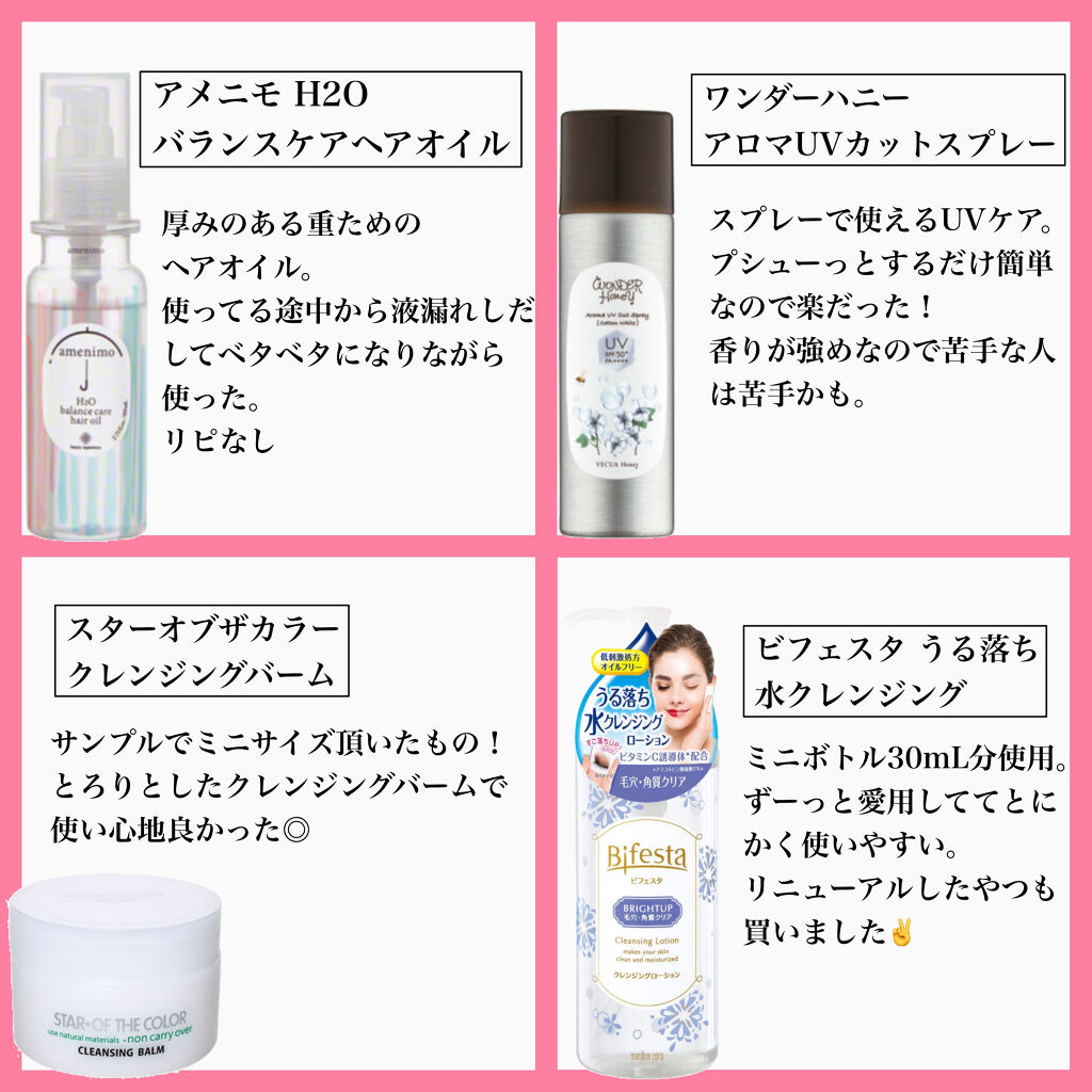 ワンダーハニー アロマUVカットスプレー /VECUA Honey/日焼け止めミスト・スプレーを使ったクチコミ（3枚目）