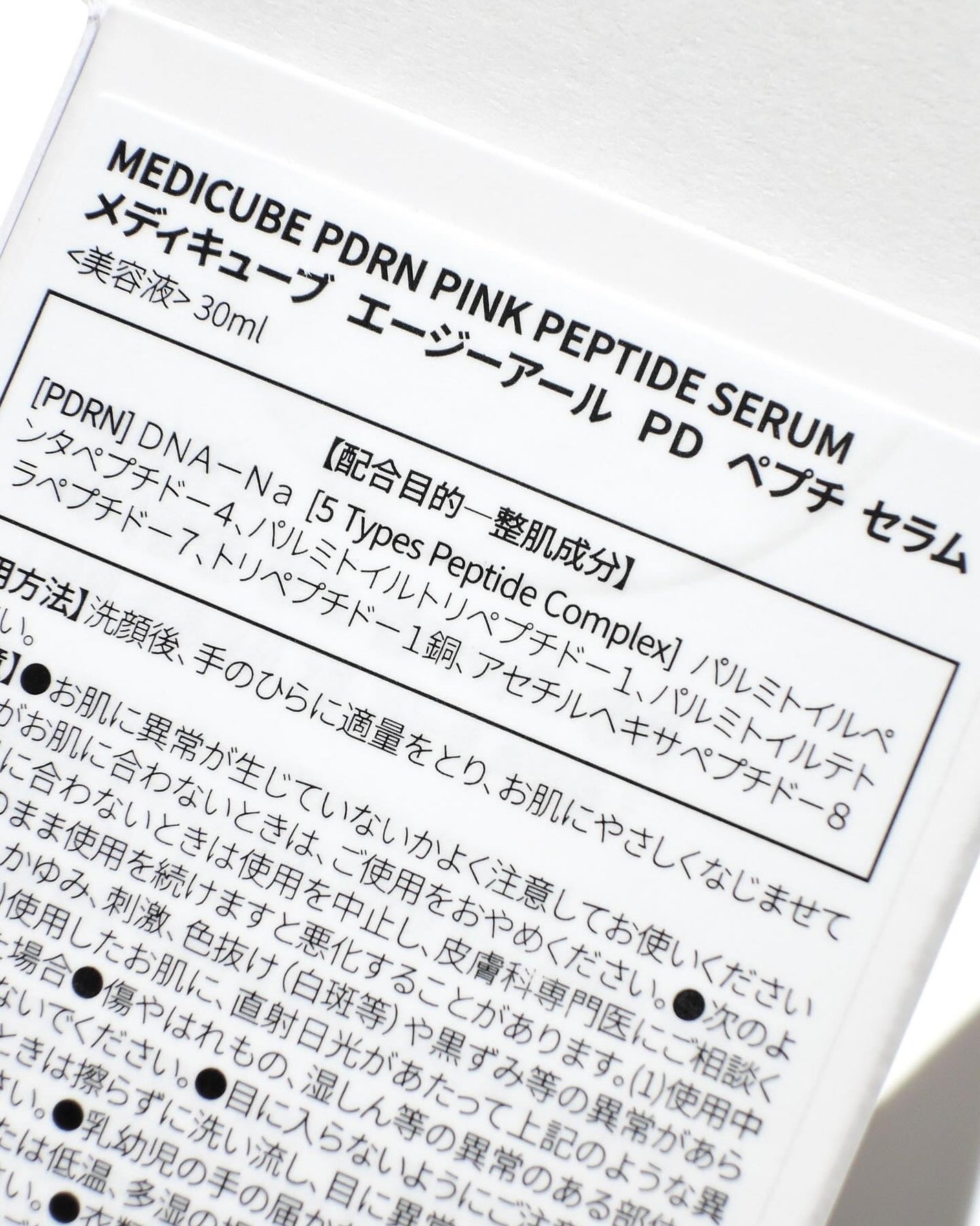PDRNピンクアンプル PDRN 10,000ppm配合/MEDICUBE/美容液を使ったクチコミ(6枚目)