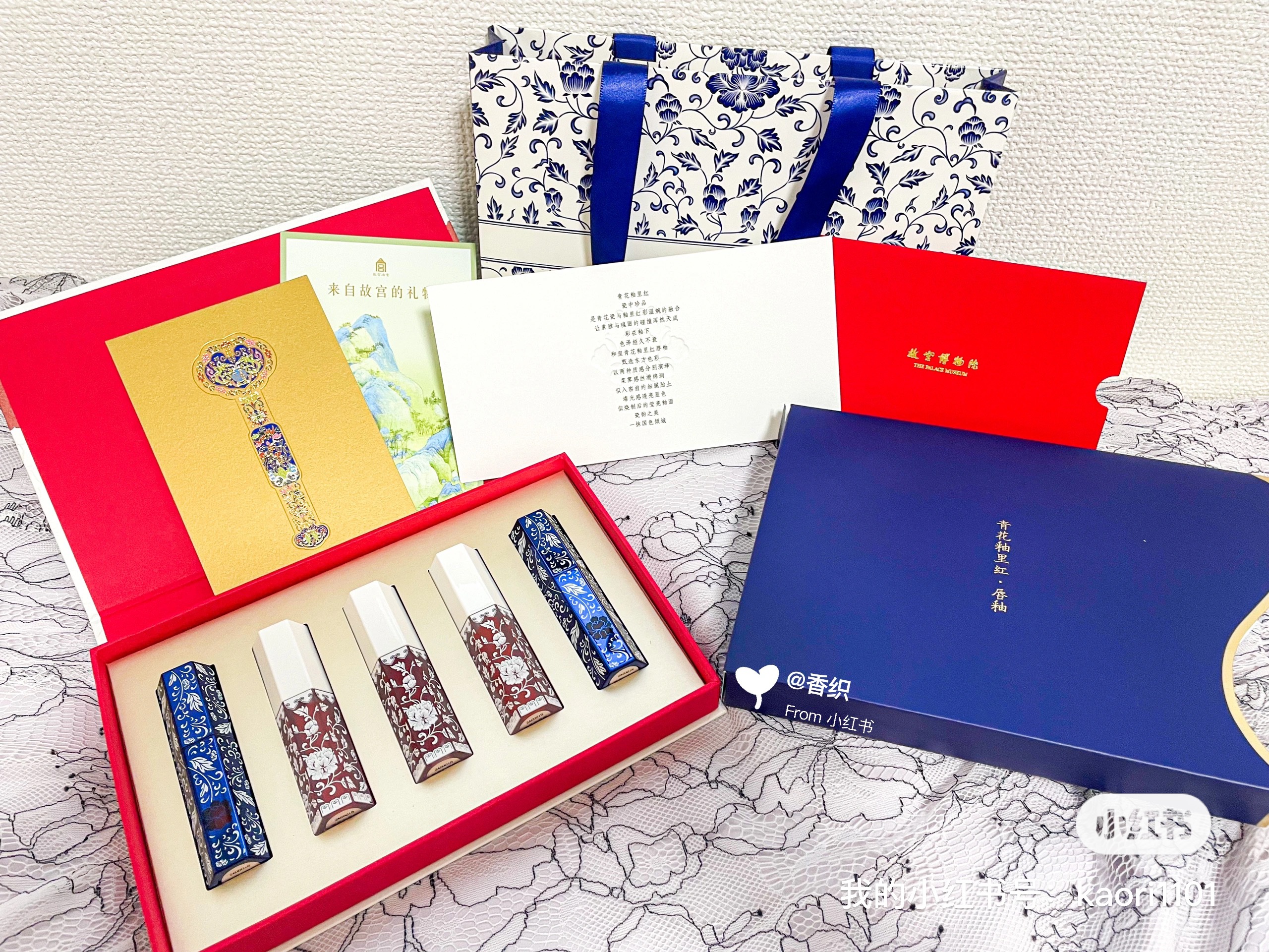 和玺 青花釉里紅リップ