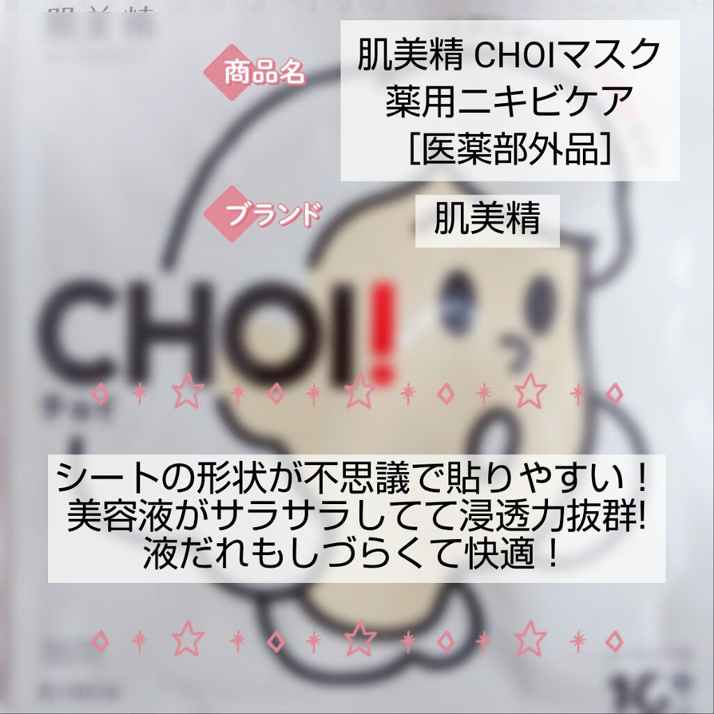 CHOIè¬çšãã¹ã¯ ãããã±ã¢ å»è¬éšå€å/èçŸç²Ÿ/ã·ãŒããã¹ã¯ã»ããã¯ã䜿ã£ãã¯ãã³ãïŒ2æç®ïŒ