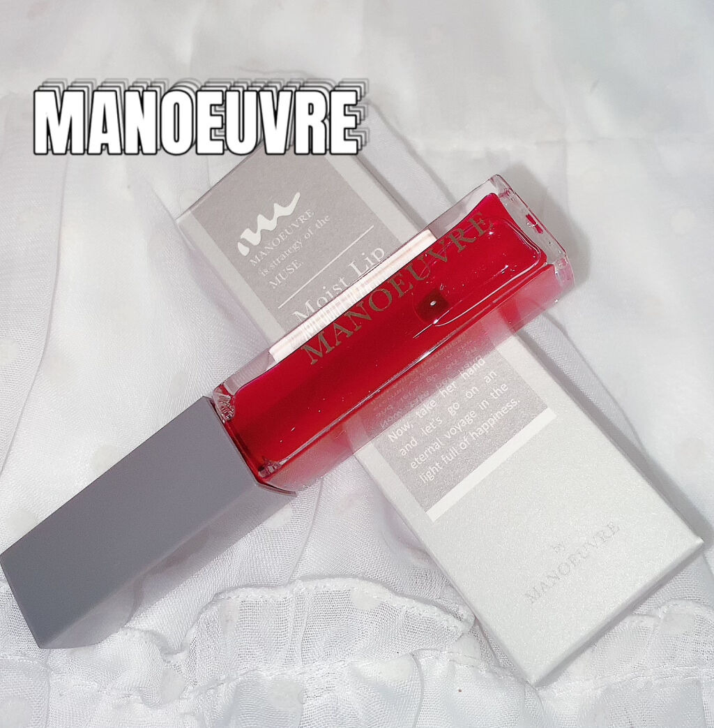 モイストリッププランパー/MANOEUVRE(マヌーブル)/リッププランパーを使ったクチコミ（1枚目）