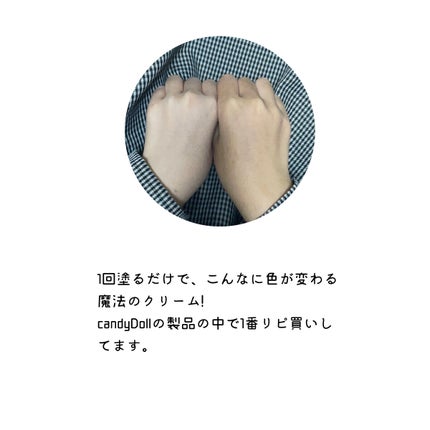 ブライトピュアクリーム/CandyDoll/化粧下地を使ったクチコミ(2枚目)