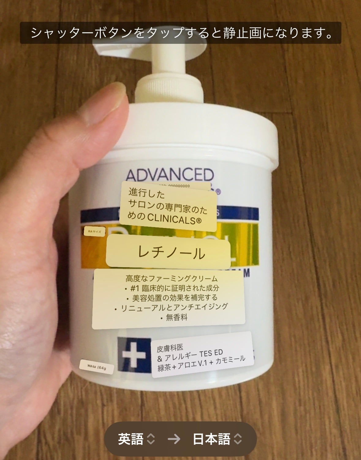レチノールアドバンスドファーミングクリーム/ADVANCED CLINICALS/ボディクリームを使ったクチコミ(2枚目)