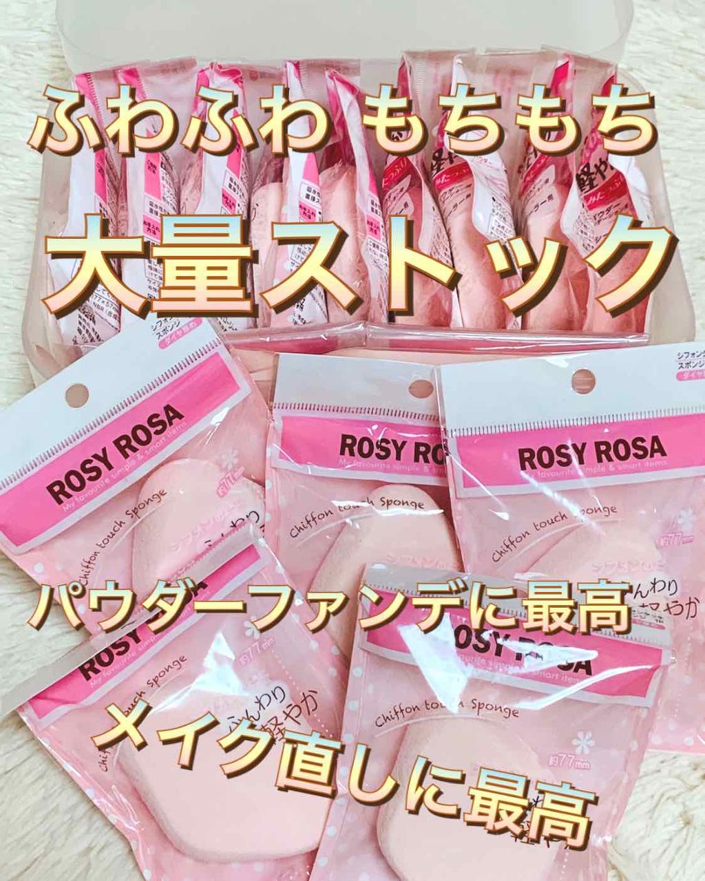 シフォンタッチスポンジ ダイヤ型/ロージーローザ/パフ・スポンジを使ったクチコミ(1枚目)