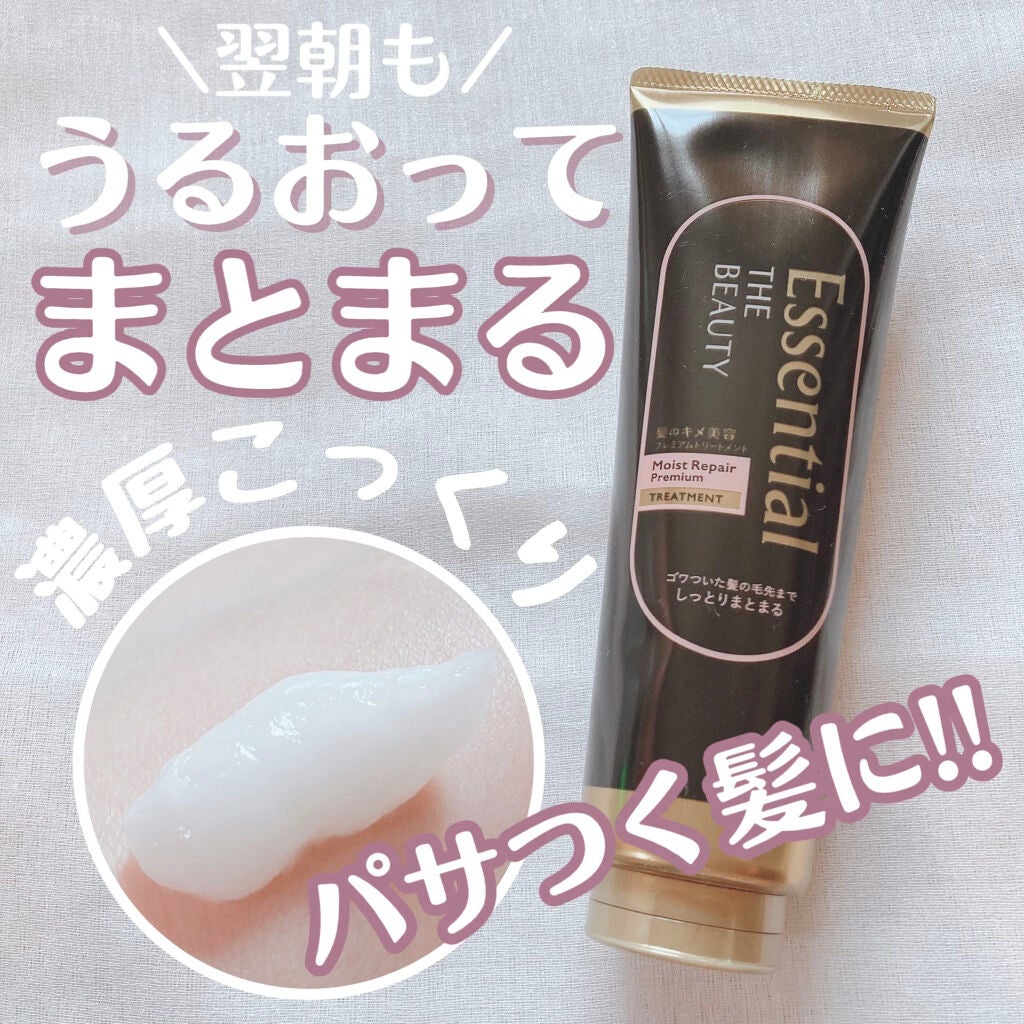 THE BEAUTY 髪のキメ美容プレミアムトリートメント<モイストリペアプレミアム>/エッセンシャル/洗い流すヘアトリートメントを使ったクチコミ(1枚目)