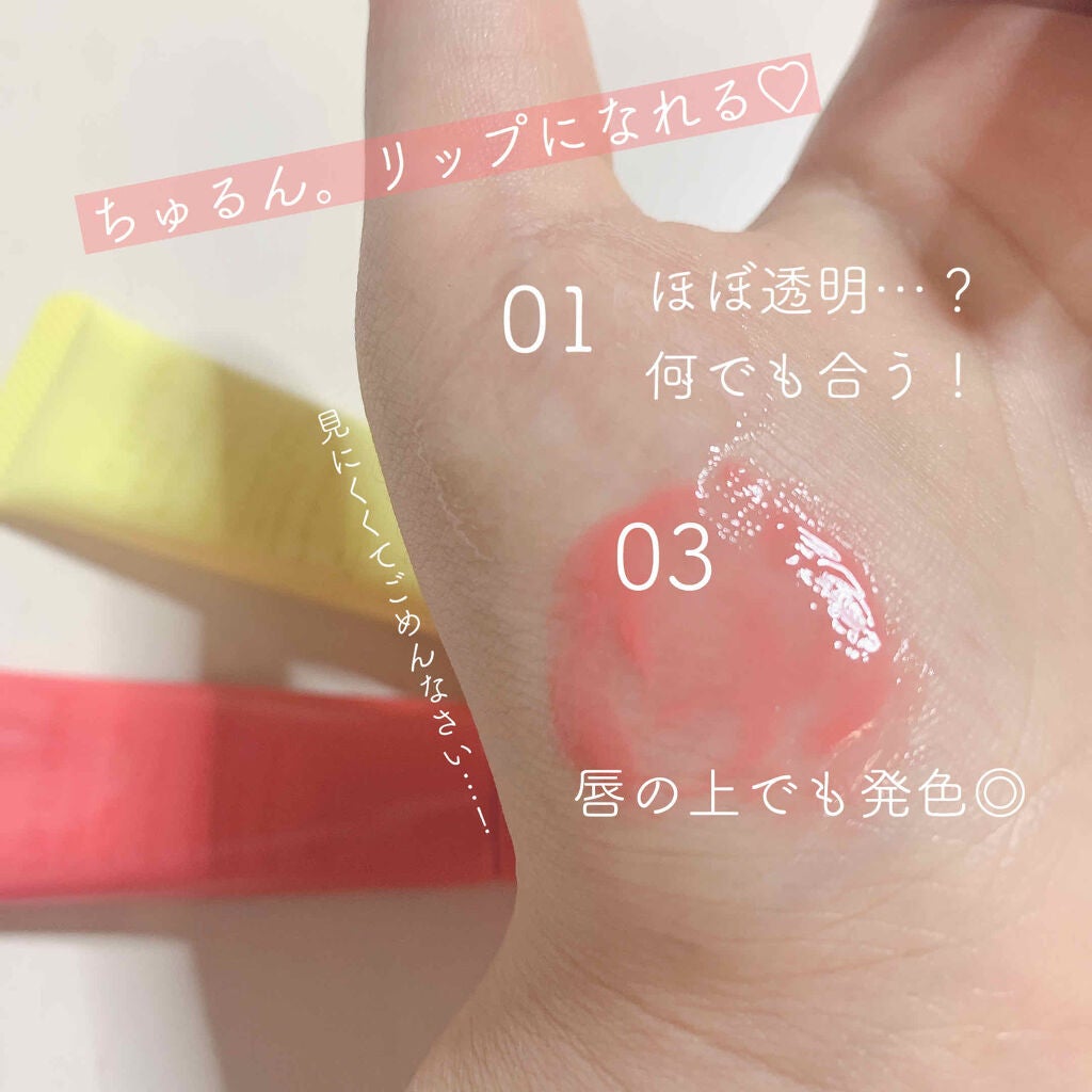 エテュセ リップエディション(グロス)/ettusais/リップグロスを使ったクチコミ(2枚目)