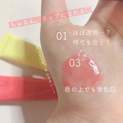 エテュセ リップエディション(グロス)/ettusais/リップグロスを使ったクチコミ(2枚目)