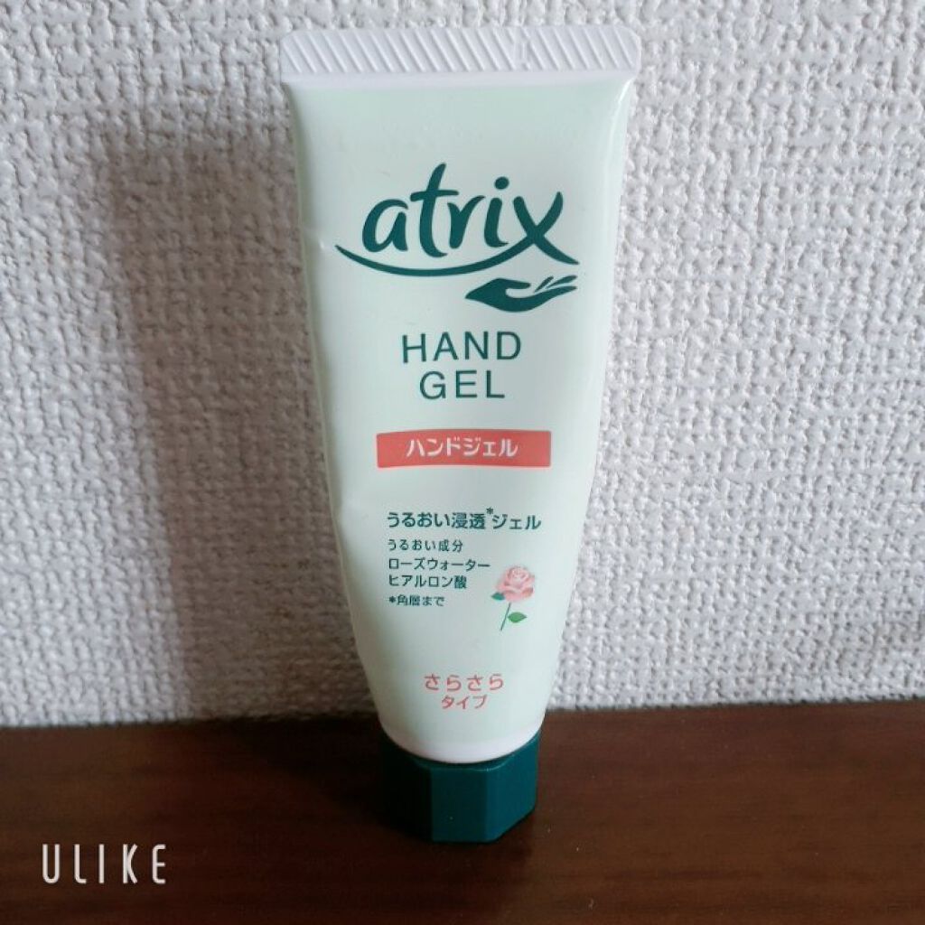 アトリックス ハンドジェル/アトリックス/ハンドジェルを使ったクチコミ（1枚目）