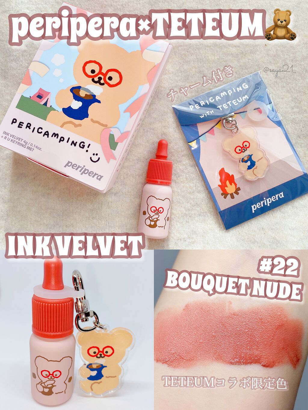 インク ベルベット/PERIPERA/口紅を使ったクチコミ（1枚目）