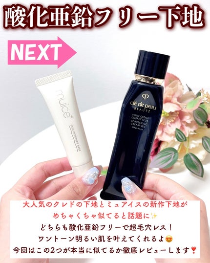 YVES SAINT LAURENT BEAUTE・Dior・クレ・ド・ポー ボーテ・M・A YVES SAINT LAURENT BEAUTE・Dior・クレ・ド・ポー ボーテ・M・A