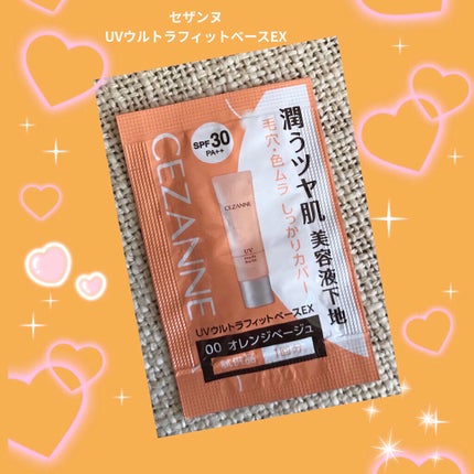 UVウルトラフィットベースEX/CEZANNE/化粧下地を使ったクチコミ(1枚目)
