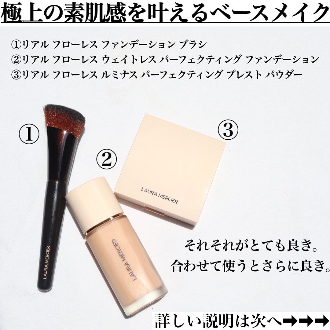リアル フローレス ウェイトレス パーフェクティング ファンデーション  0C1/ローラ メルシエ/リキッドファンデーションを使ったクチコミ（1枚目）