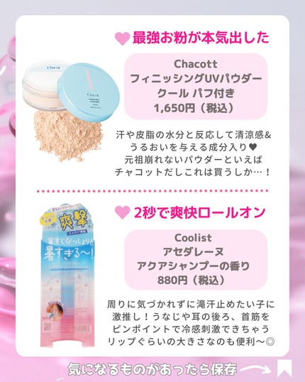 ミントリープ クール スカルプスプレー/ハウス オブ ローゼ/頭皮ローションを使ったクチコミ(4枚目)