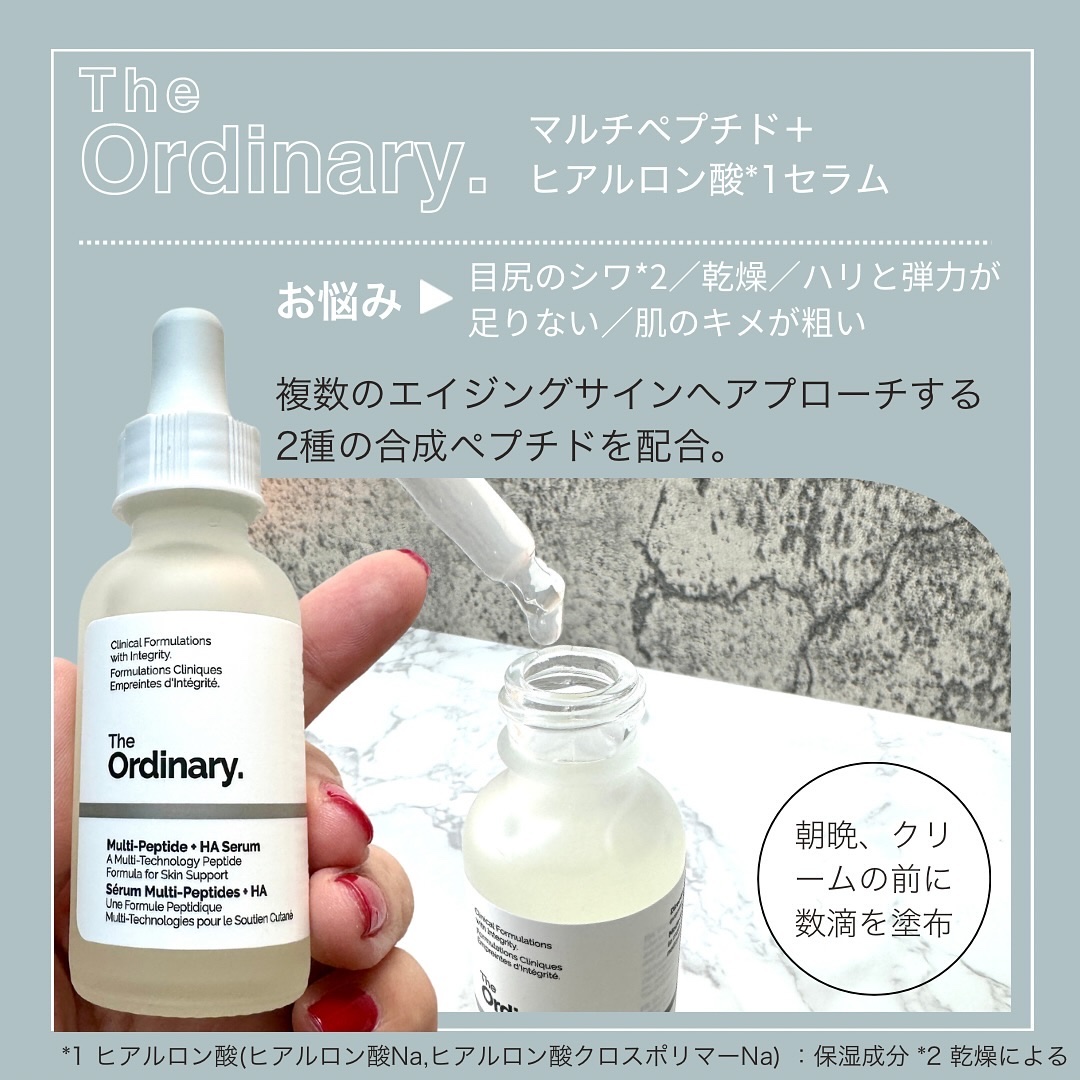 The Ordinary MP+HAフェイスセラムのクチコミ「The Ordinary
◎100オーガニックコールドプレスRシードオイル
◎MP+HAフェイ.....」（3枚目）