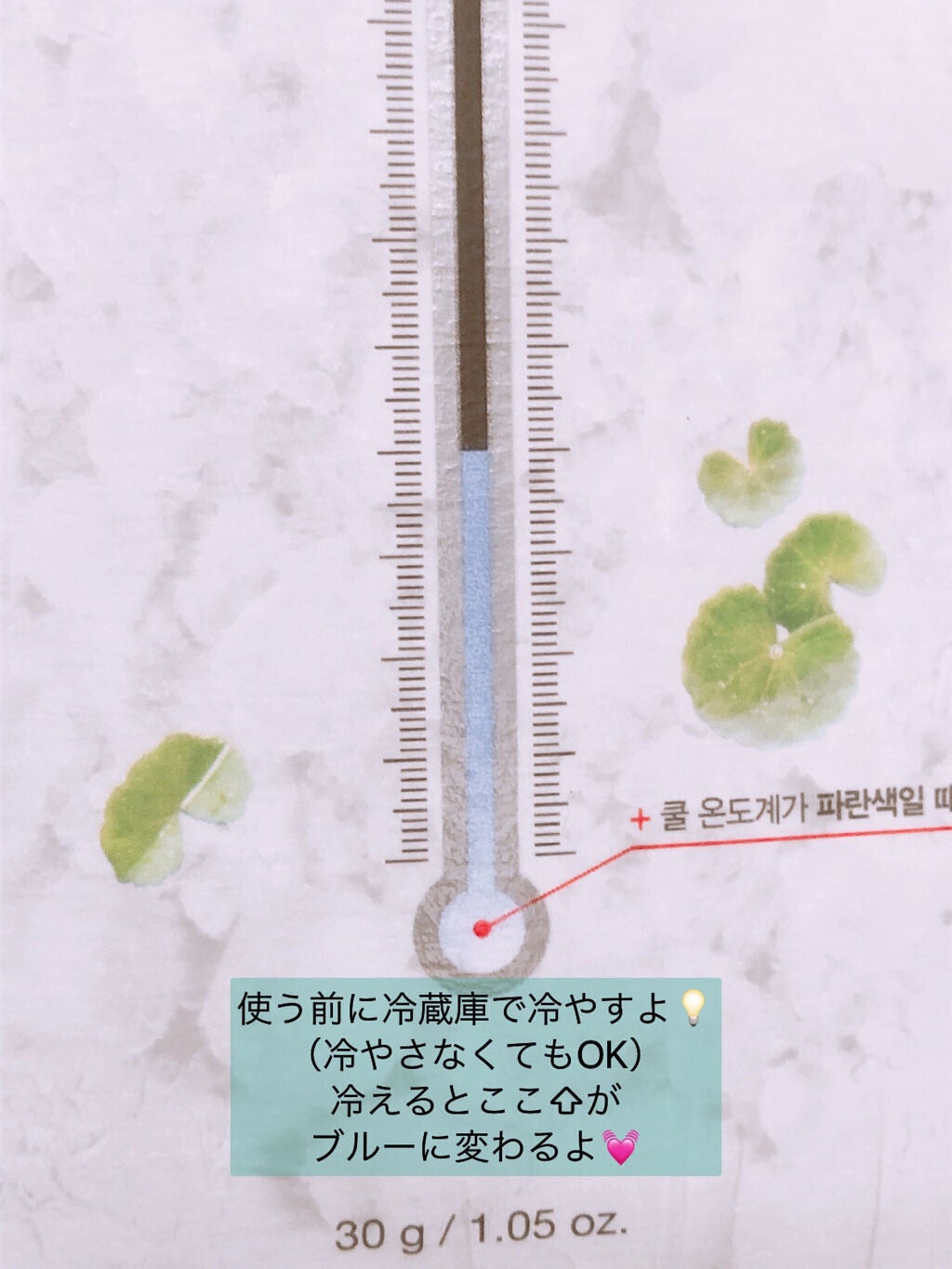 レッドB・Cスムージングクリーム/Dr.G/フェイスクリームを使ったクチコミ(7枚目)