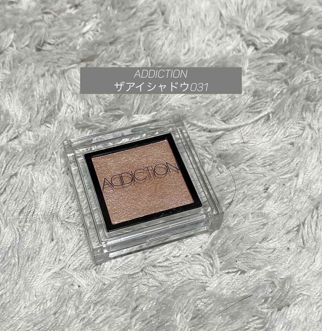 アディクション ザ アイシャドウ/ADDICTION/単色アイシャドウを使ったクチコミ(1枚目)