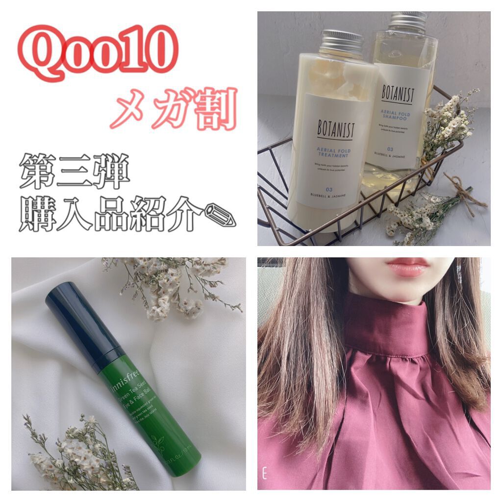 ボタニカルシャンプー／トリートメント(モイスト) /BOTANIST/シャンプー・コンディショナーを使ったクチコミ（1枚目）