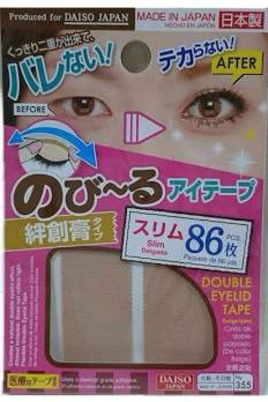 ブタ様である on LIPS 「初投稿失礼します!!ド重い一重です。。二年間どうやってバレない..」(3枚目)