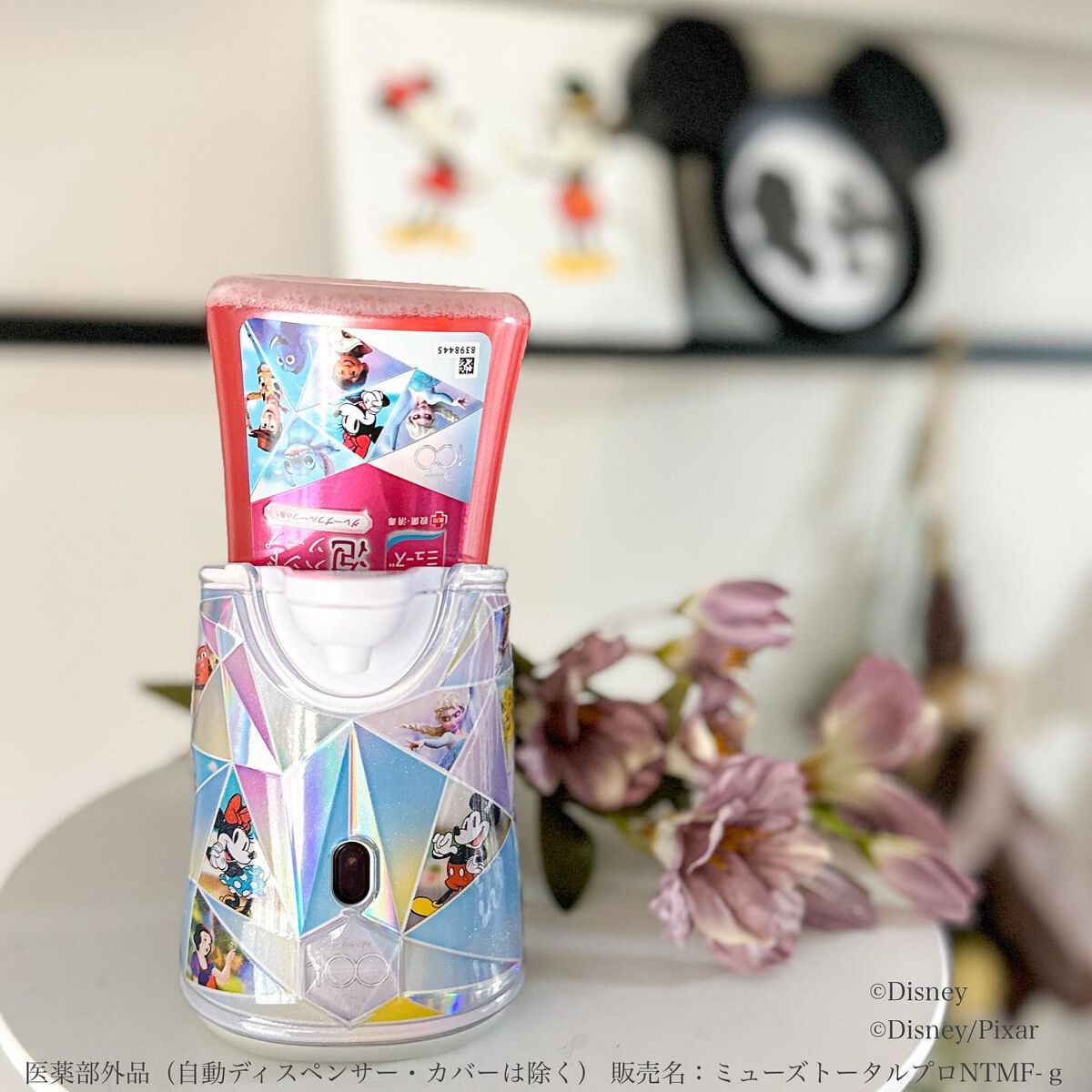 ノータッチ泡ハンドソープ ディズニー ミッキー デザイン/ミューズ/ハンドソープを使ったクチコミ(1枚目)