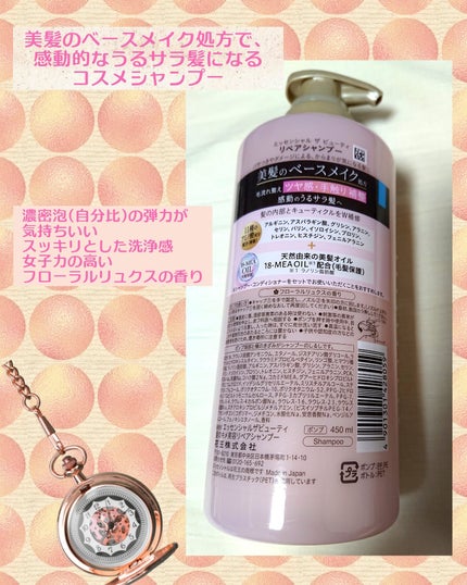 ザビューティ リペアシャンプー・コンディショナー/エッセンシャル/市販シャンプーを使ったクチコミ(2枚目)