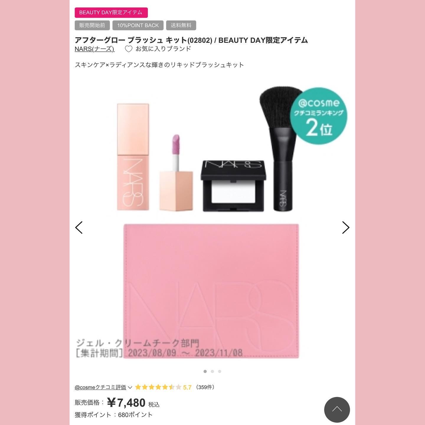 アフターグロー　センシュアルシャイン　リップスティック 888 DOLCE VITA/NARS/口紅を使ったクチコミ（3枚目）