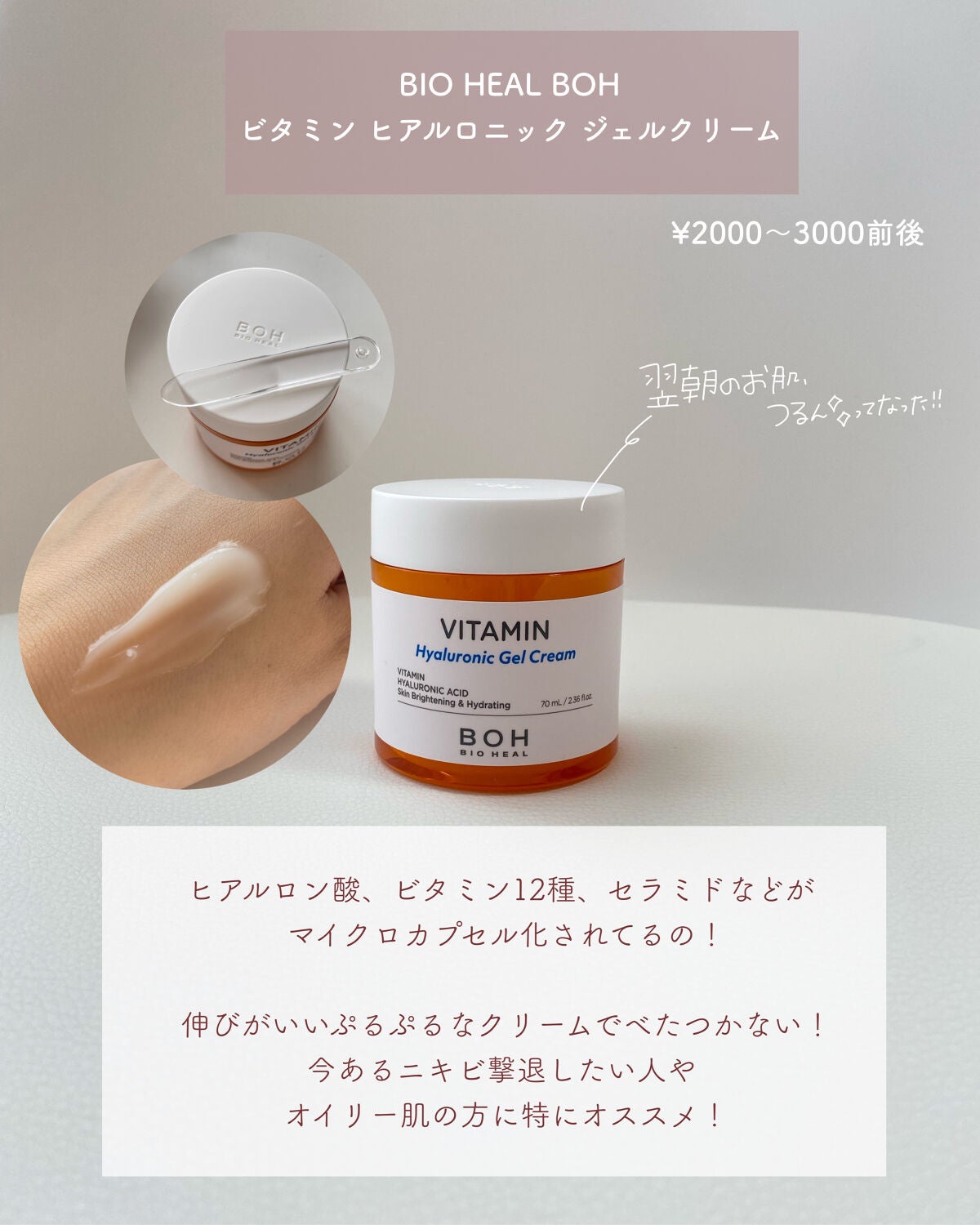 肌をうるおす保湿クリーム/肌をうるおす保湿スキンケア/フェイスクリームを使ったクチコミ(6枚目)