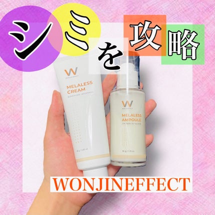 MELALESS CREAM/WONJIN EFFECT/フェイスクリームを使ったクチコミ(1枚目)
