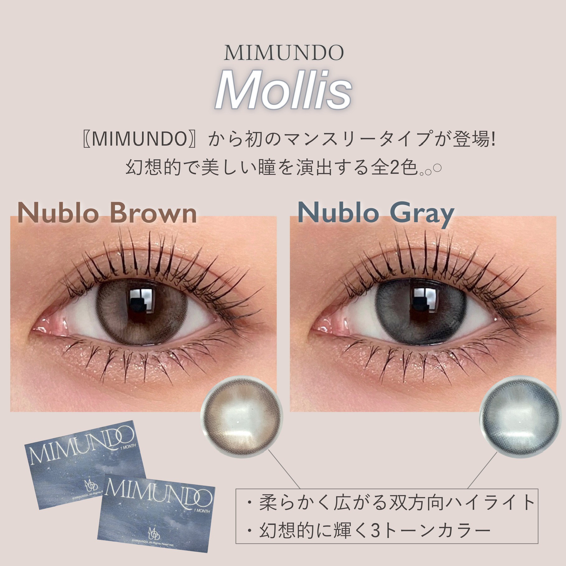 Mollis 1month/mimundo/１ヶ月（１MONTH）カラコンを使ったクチコミ（2枚目）