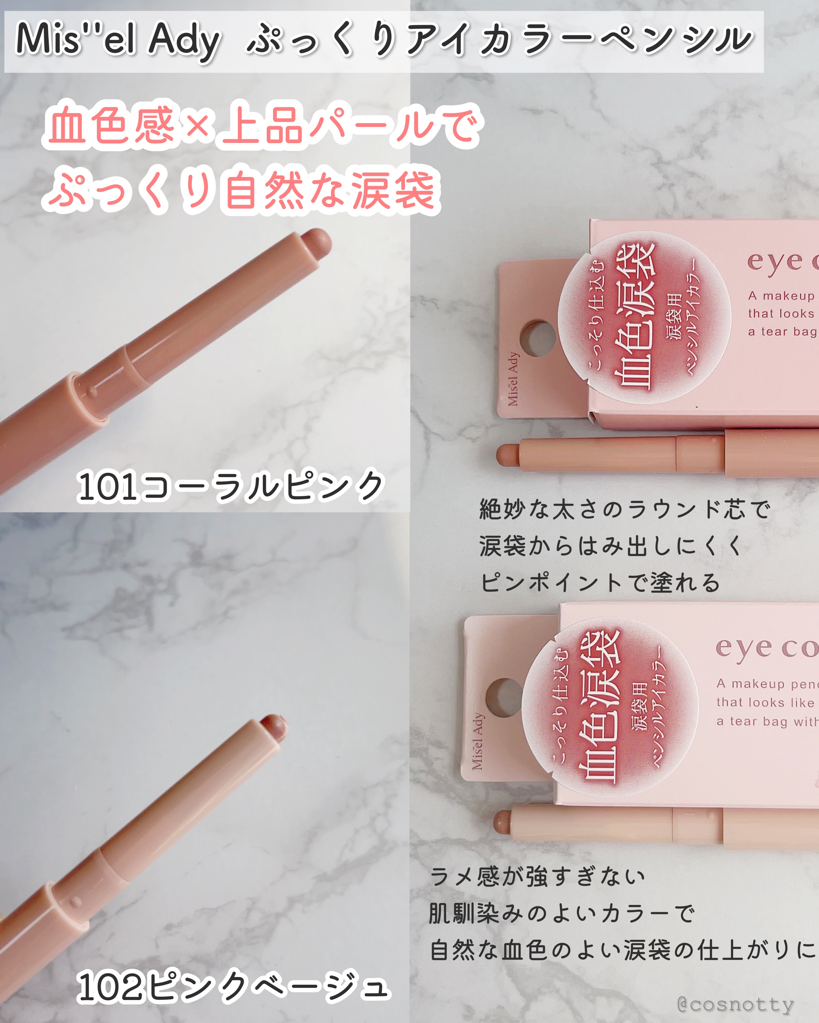 忍ばせ影色ペンシル 201 オレンジブラウン/ミゼルエディ/ペンシルアイライナーを使ったクチコミ（3枚目）