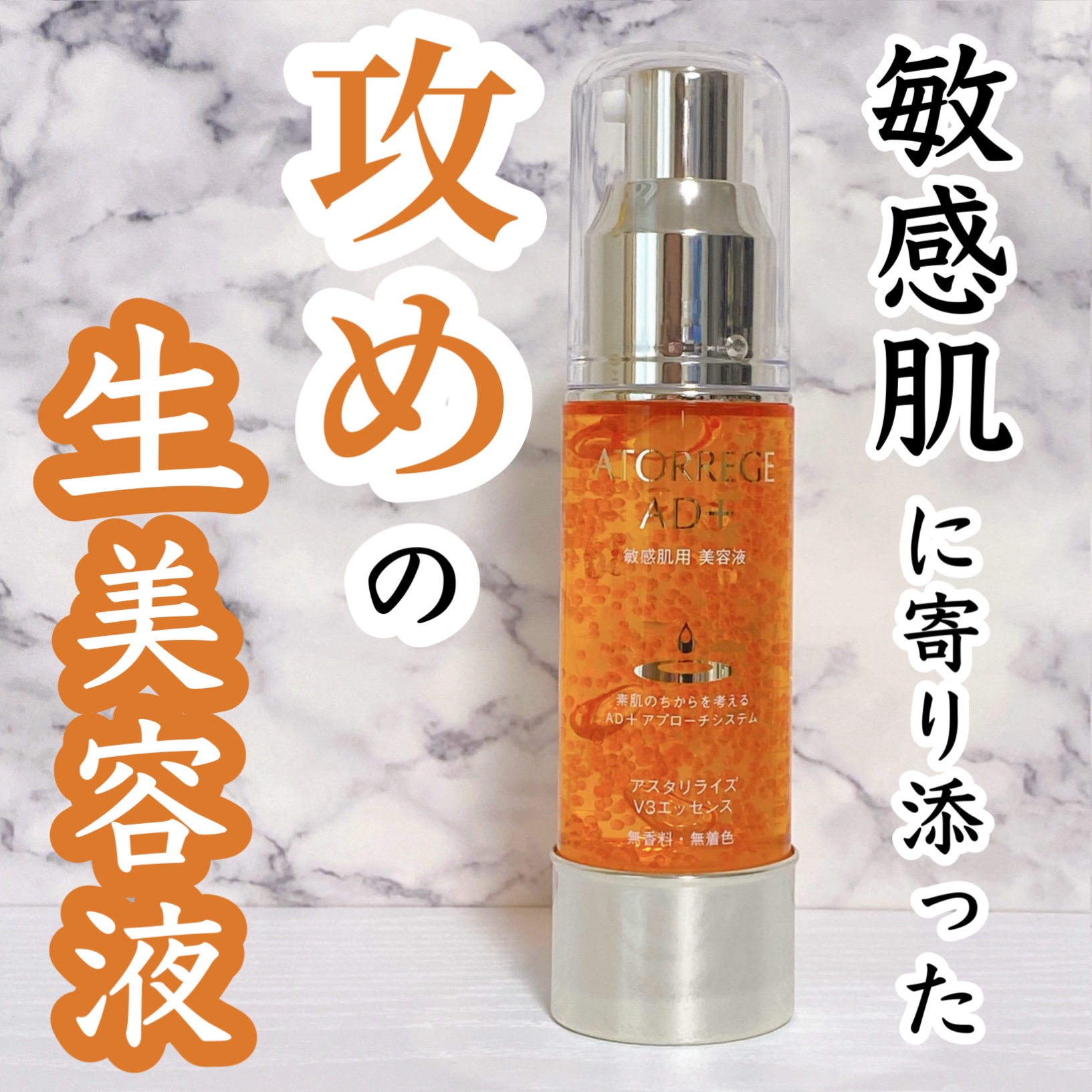 薬用 マイルドクレンジング｜アトレージュ AD＋の口コミ - 乾燥