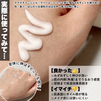 カトクリーム/P.CALM/フェイスクリームを使ったクチコミ(4枚目)