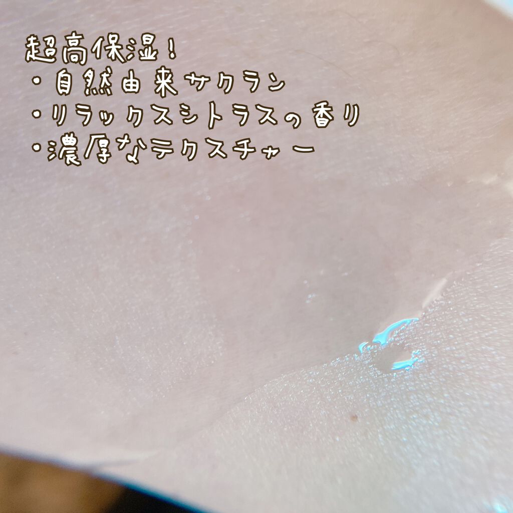 モイストリッチローション/N organic/化粧水を使ったクチコミ(3枚目)