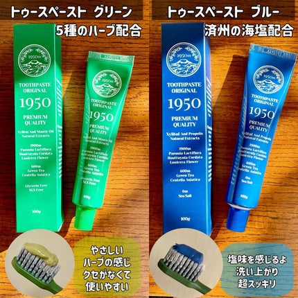 トゥースペースト トラベルキット/1950/その他キットセットを使ったクチコミ(3枚目)