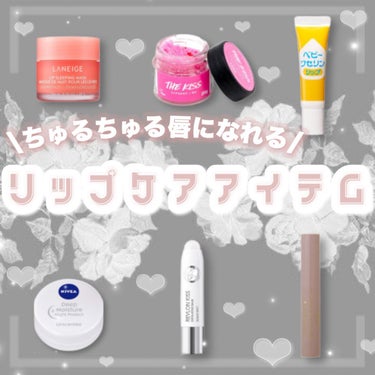 リップスリーピングマスク/LANEIGE/リップケア・リップクリームを使ったクチコミ（1枚目）