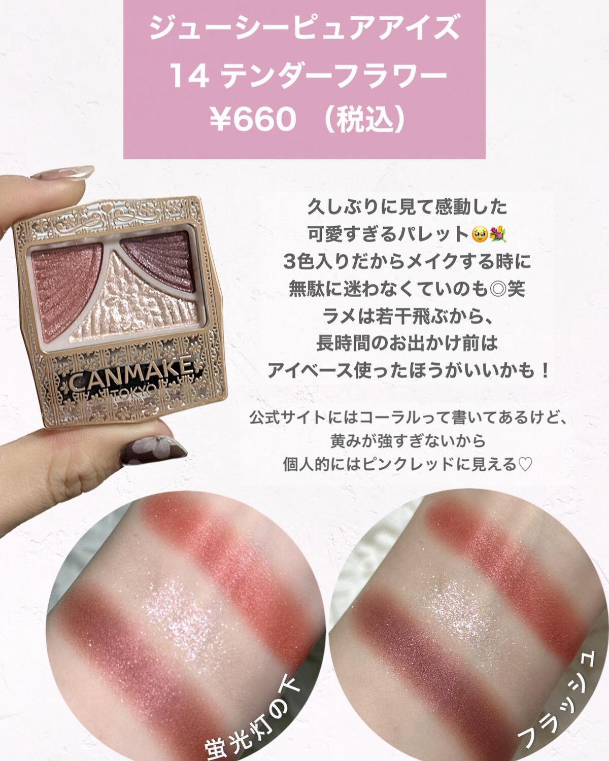 ジューシーピュアアイズ/キャンメイク/アイシャドウパレットを使ったクチコミ(3枚目)