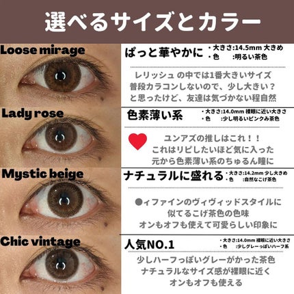 レリッシュ/レリッシュ/カラーコンタクトレンズを使ったクチコミ(4枚目)