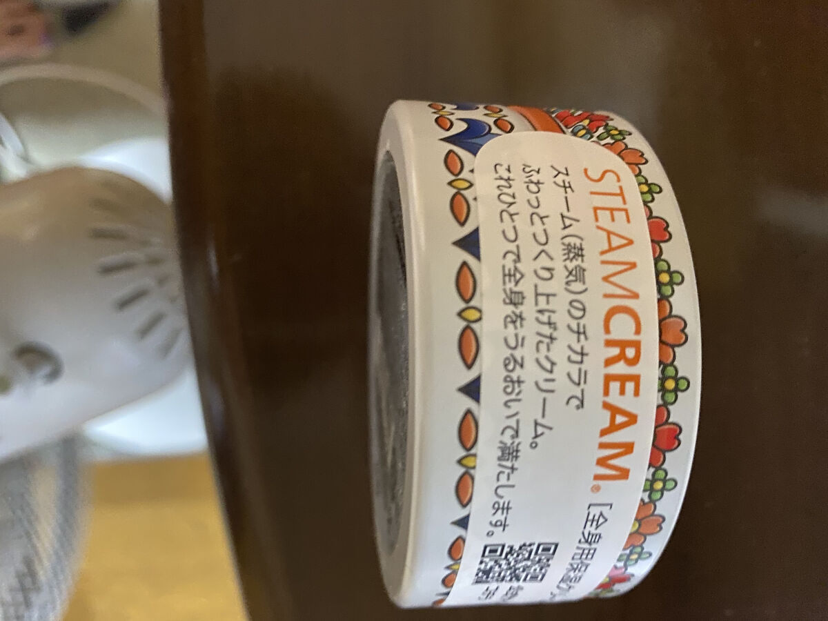 スチームクリーム ジャパニーズシトラス/STEAMCREAM/ボディクリームを使ったクチコミ（2枚目）