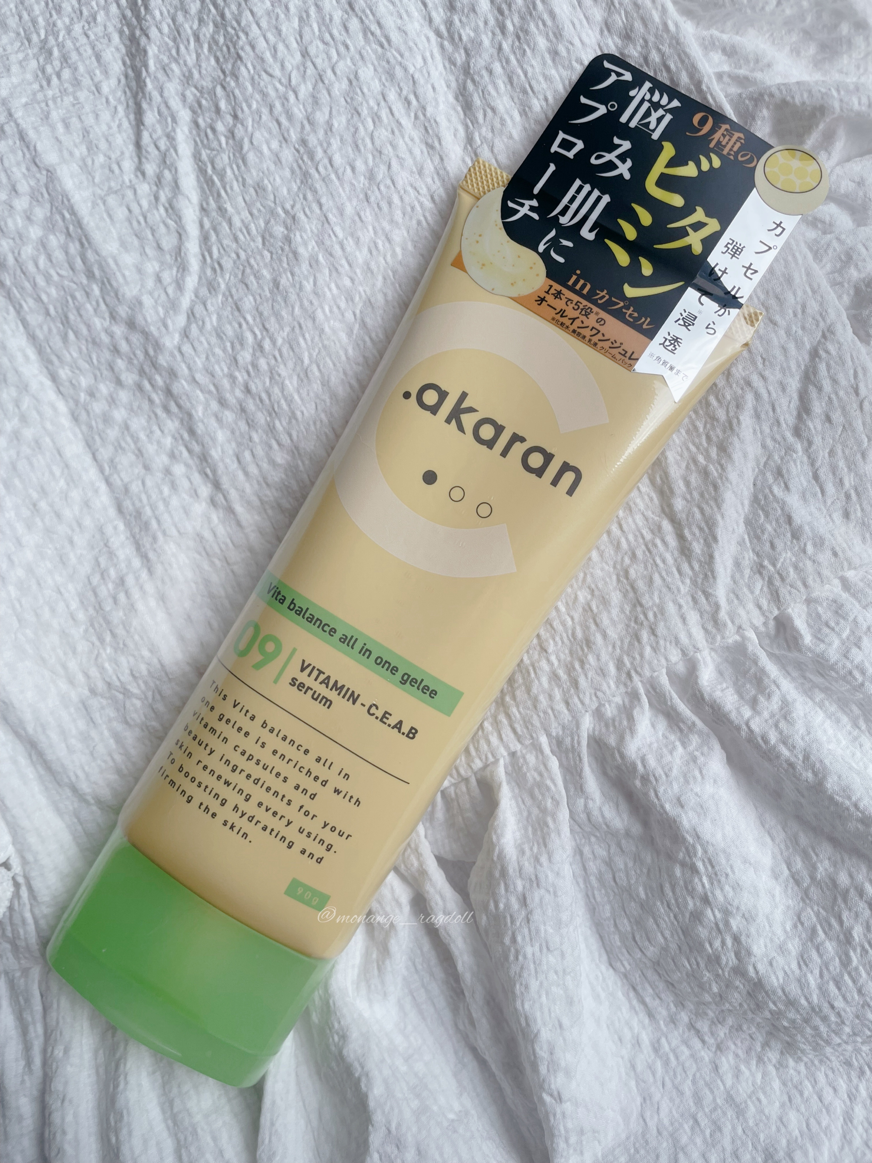 ビタバランス オールインワンジュレ/.akaran/オールインワン化粧品を使ったクチコミ（2枚目）