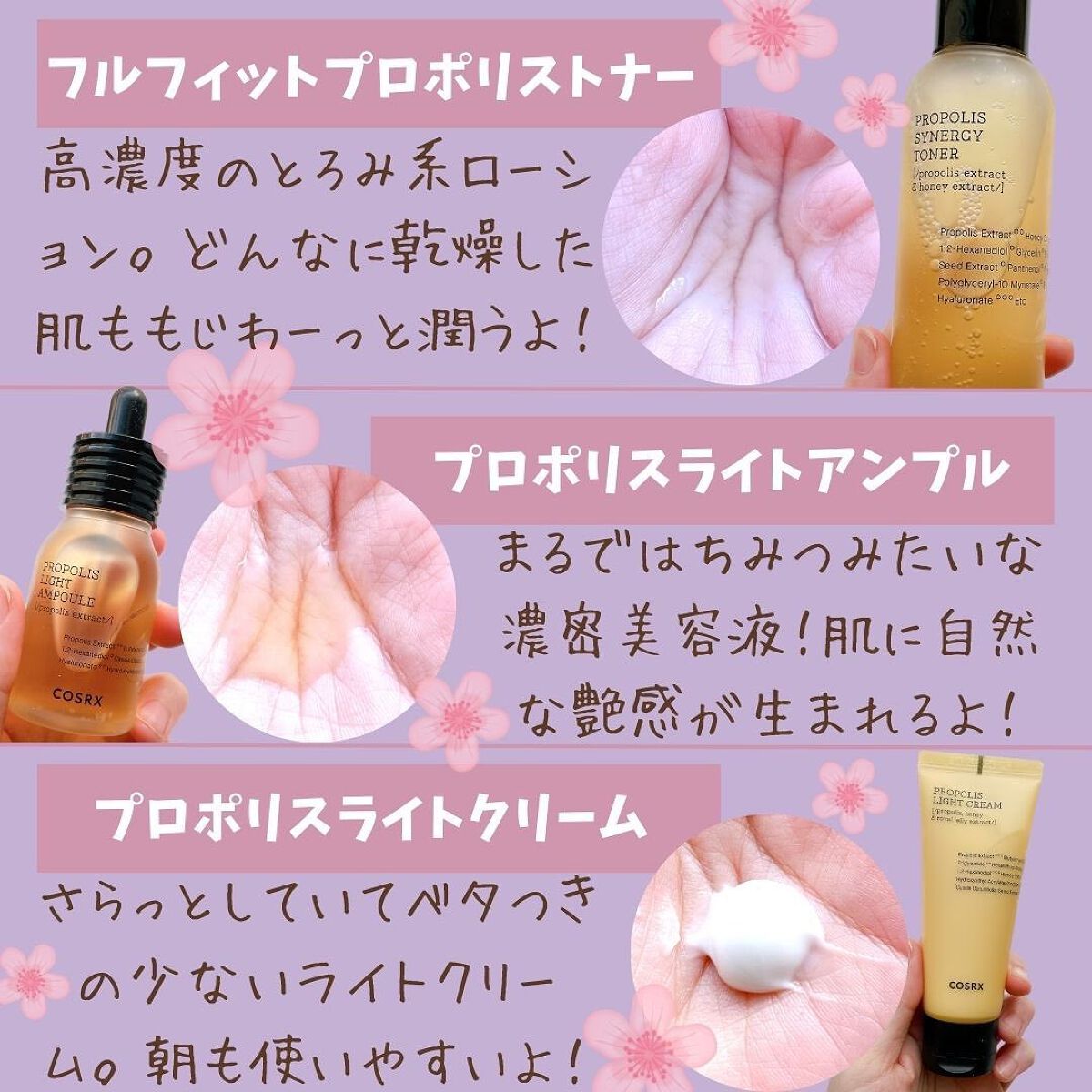 フルフィットプロポリスシナジートナー/COSRX/化粧水を使ったクチコミ（3枚目）